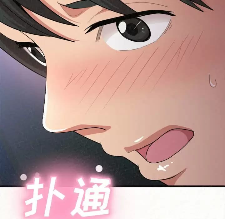 《姊姊都哈我》漫画 第8話