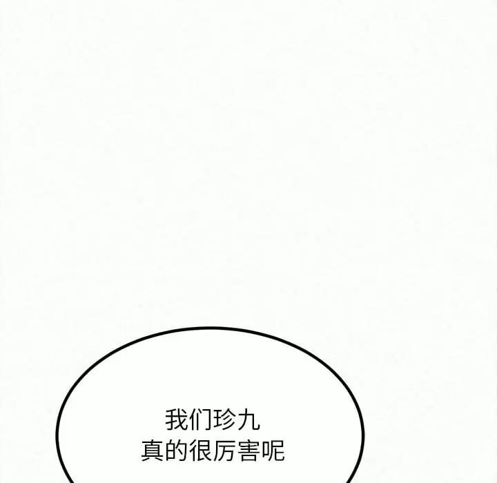 《姊姊都哈我》漫画 第8話
