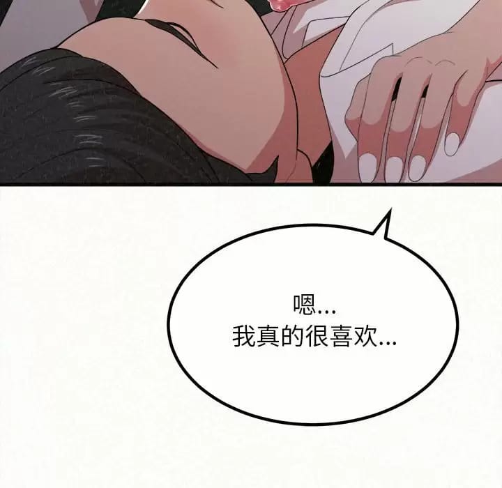 《姊姊都哈我》漫画 第8話