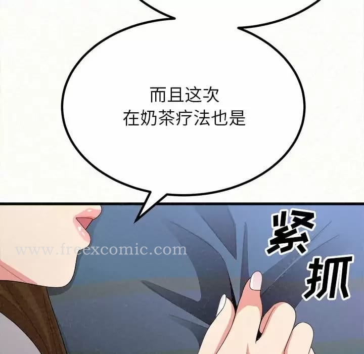 《姊姊都哈我》漫画 第8話