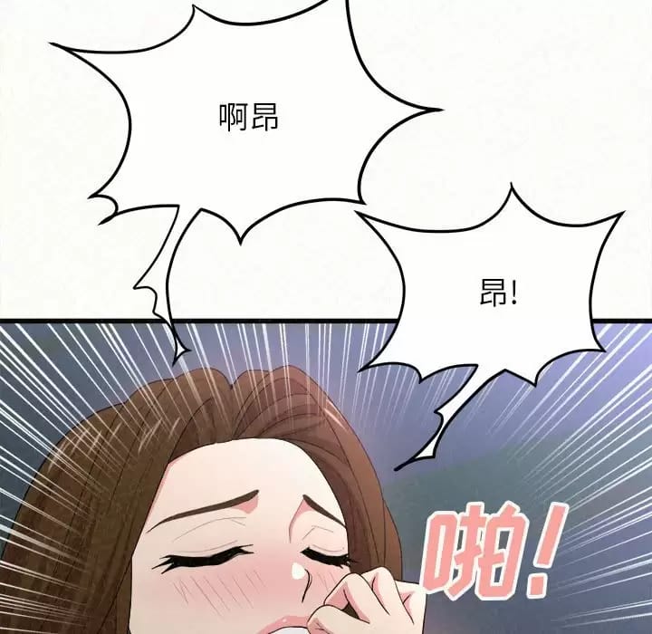 《姊姊都哈我》漫画 第8話