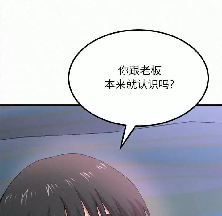 《姊姊都哈我》漫画 第8話