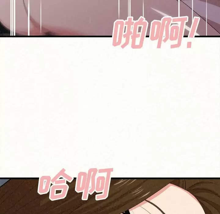 《姊姊都哈我》漫画 第8話
