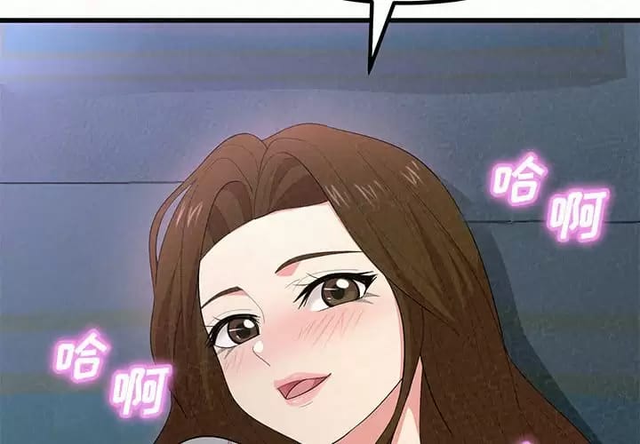 《姊姊都哈我》漫画 第8話