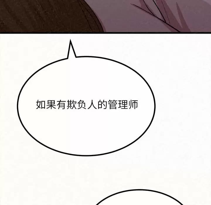 《姊姊都哈我》漫画 第8話