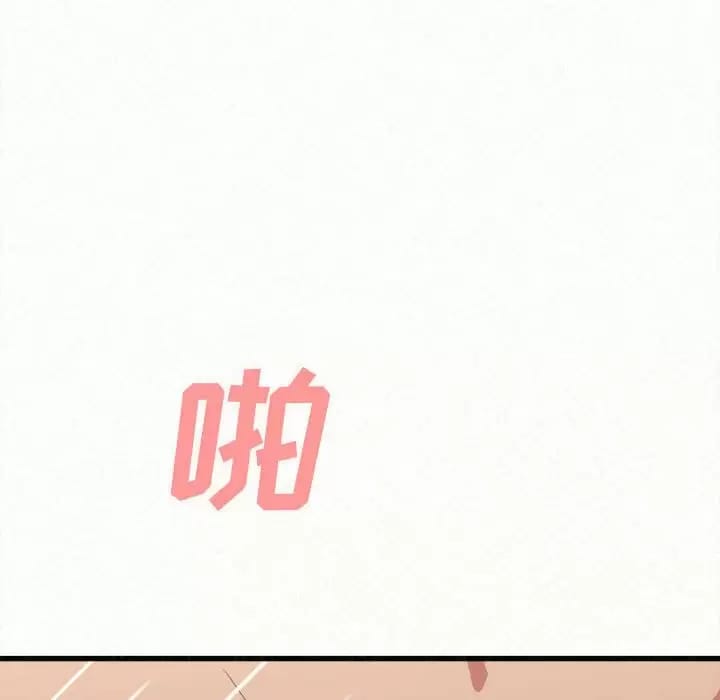 《姊姊都哈我》漫画 第8話