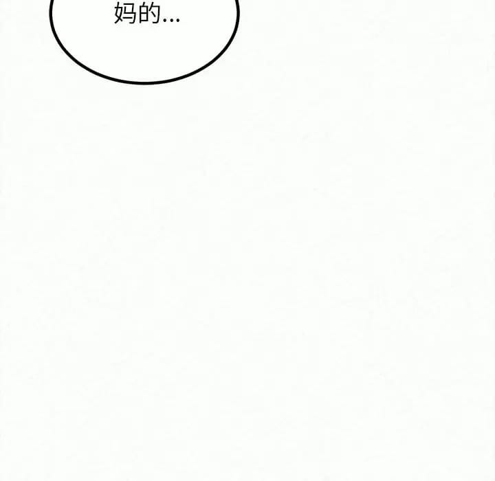 《姊姊都哈我》漫画 第8話