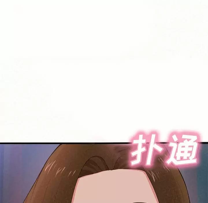 《姊姊都哈我》漫画 第8話
