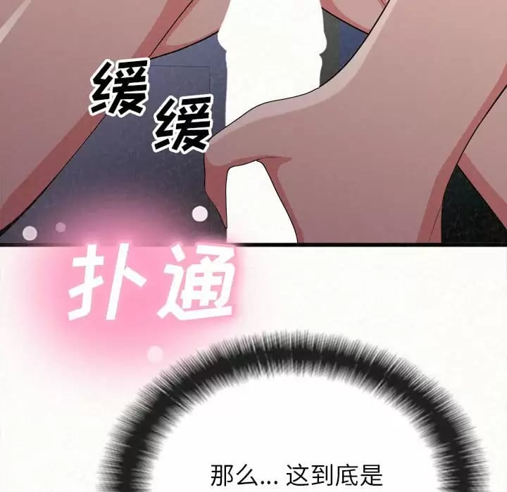 《姊姊都哈我》漫画 第8話