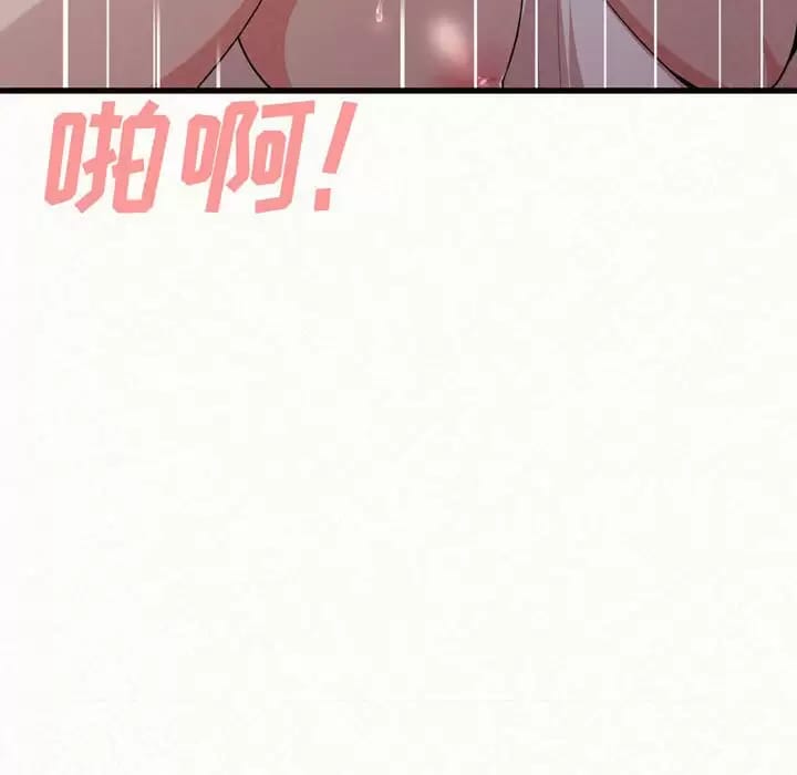 《姊姊都哈我》漫画 第8話