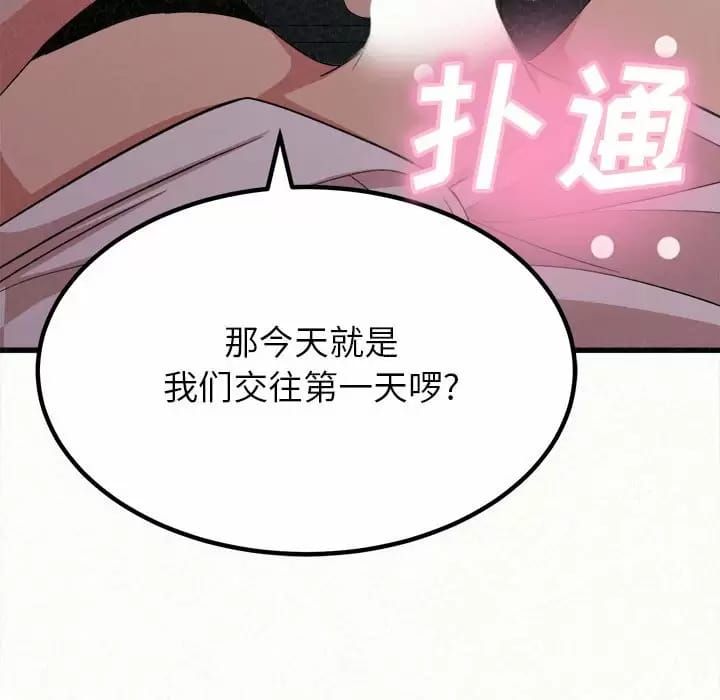 《姊姊都哈我》漫画 第8話