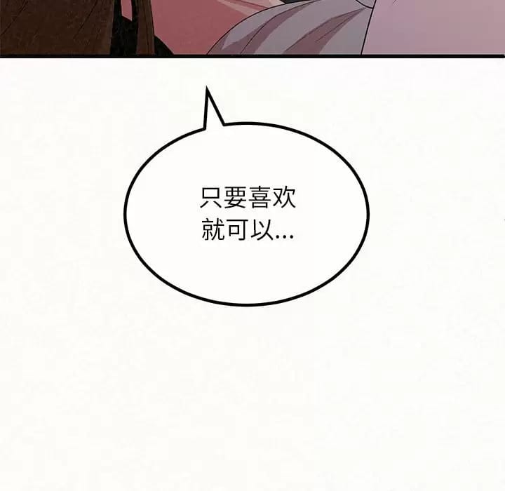 《姊姊都哈我》漫画 第8話