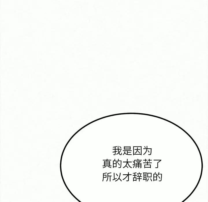 《姊姊都哈我》漫画 第8話