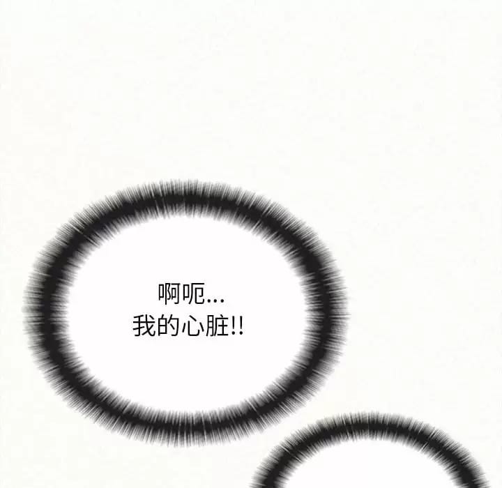 《姊姊都哈我》漫画 第8話