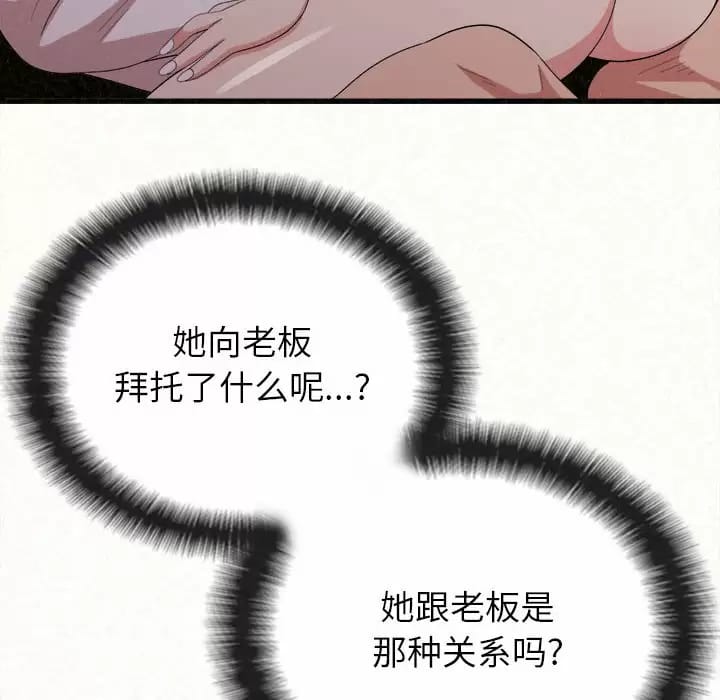 《姊姊都哈我》漫画 第8話