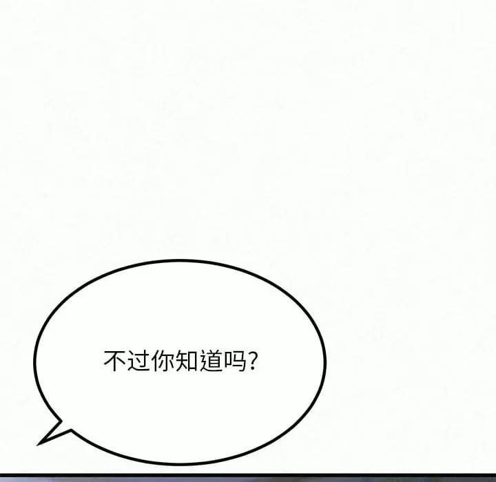 《姊姊都哈我》漫画 第8話