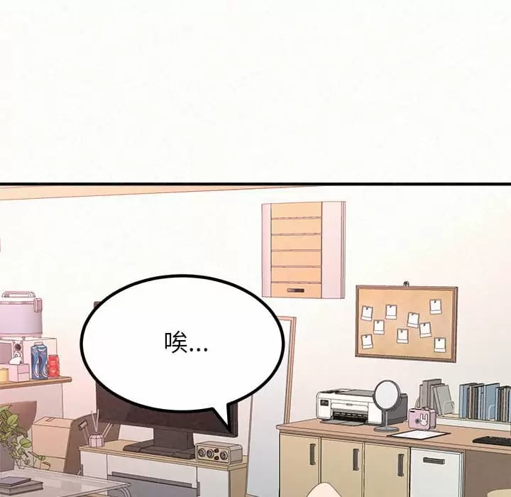 《姊姊都哈我》漫画 第9話