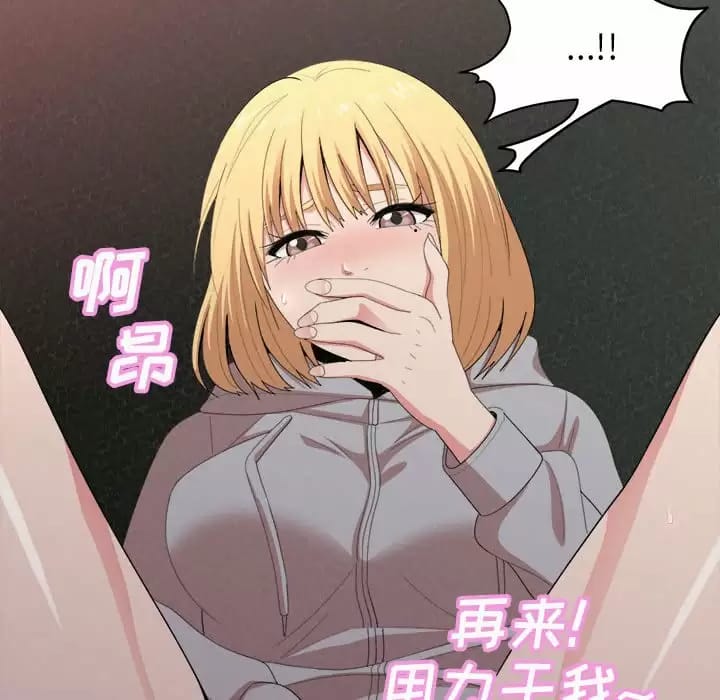 《姊姊都哈我》漫画 第9話