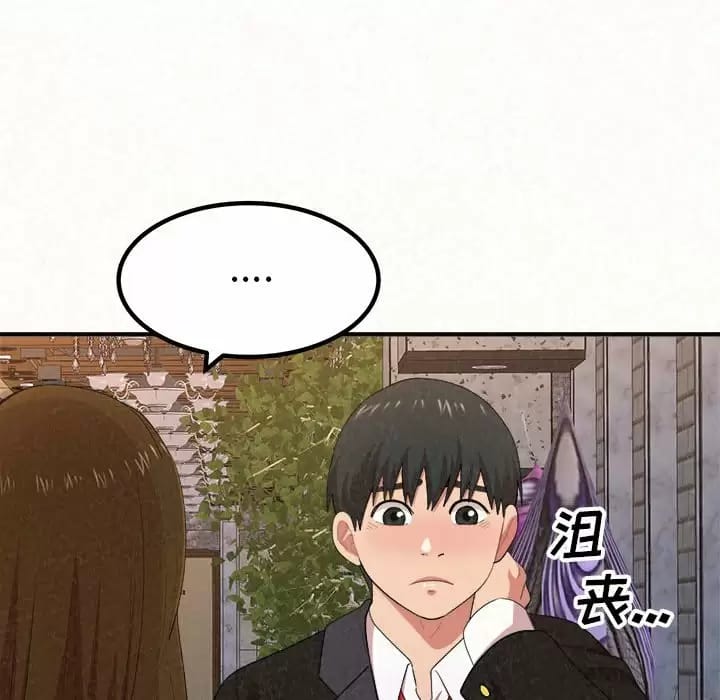 《姊姊都哈我》漫画 第9話