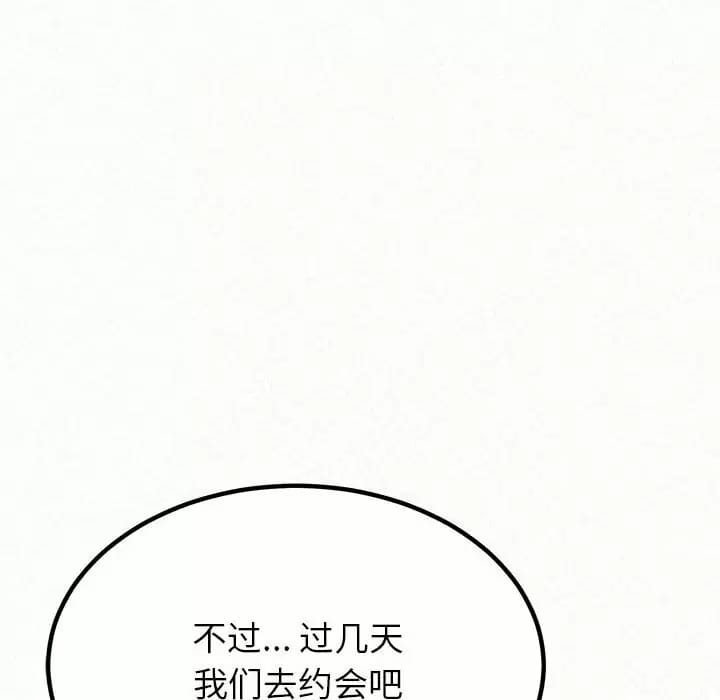 《姊姊都哈我》漫画 第9話