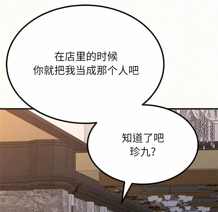 《姊姊都哈我》漫画 第9話