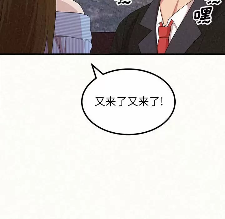 《姊姊都哈我》漫画 第9話