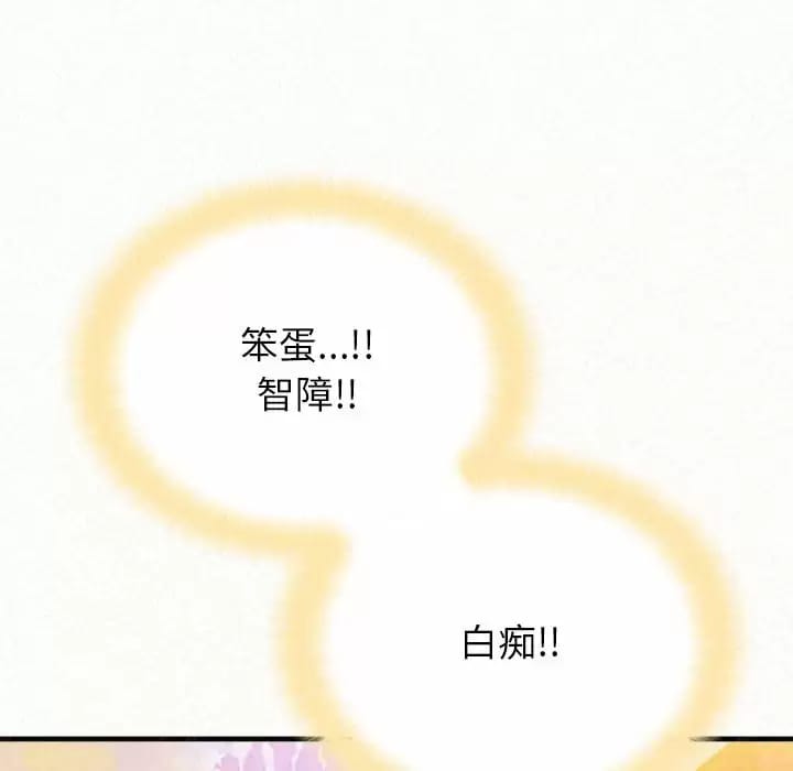 《姊姊都哈我》漫画 第9話