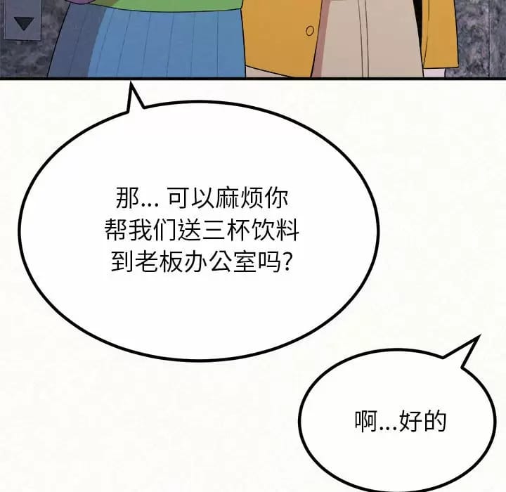 《姊姊都哈我》漫画 第9話