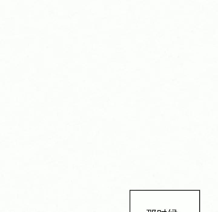 《姊姊都哈我》漫画 第9話