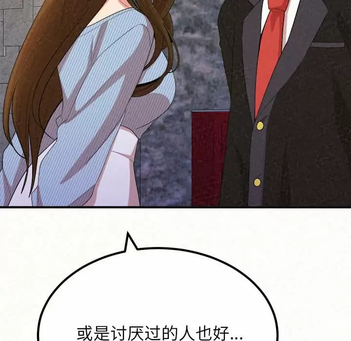《姊姊都哈我》漫画 第9話