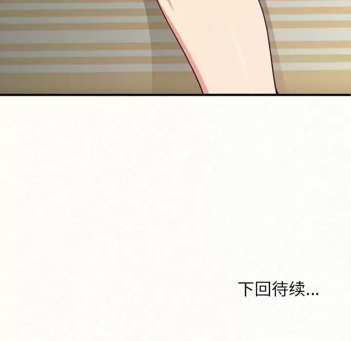 《姊姊都哈我》漫画 第9話