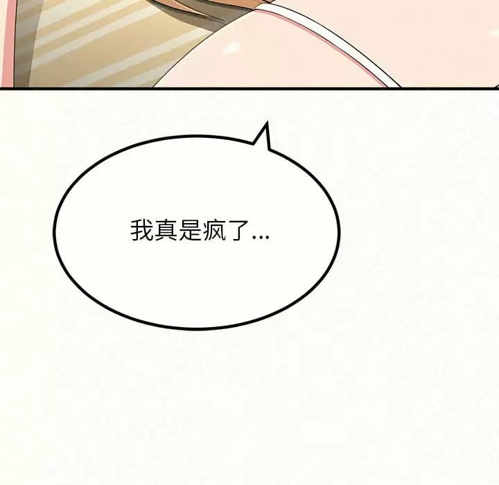 《姊姊都哈我》漫画 第9話