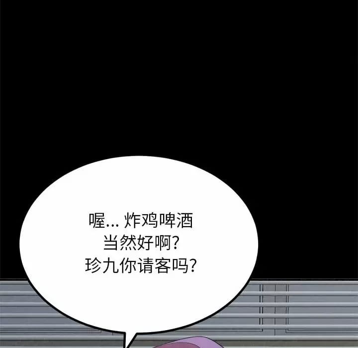 《姊姊都哈我》漫画 第9話