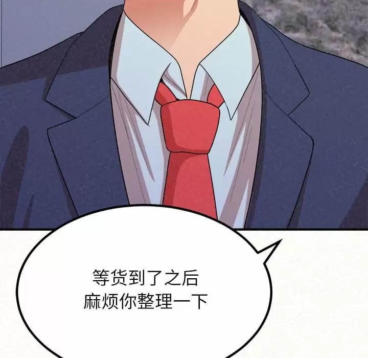 《姊姊都哈我》漫画 第9話