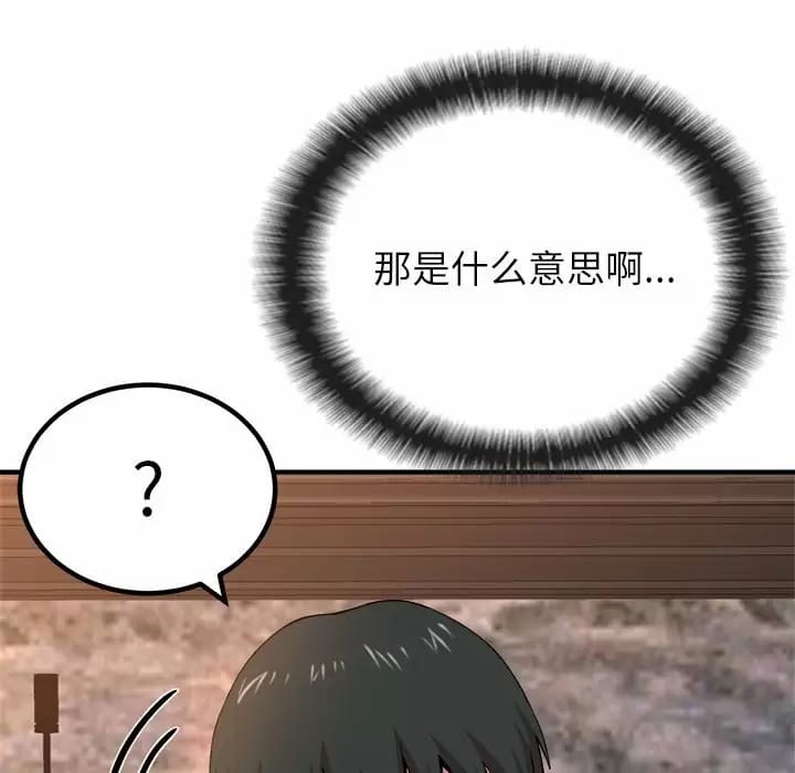 《姊姊都哈我》漫画 第9話