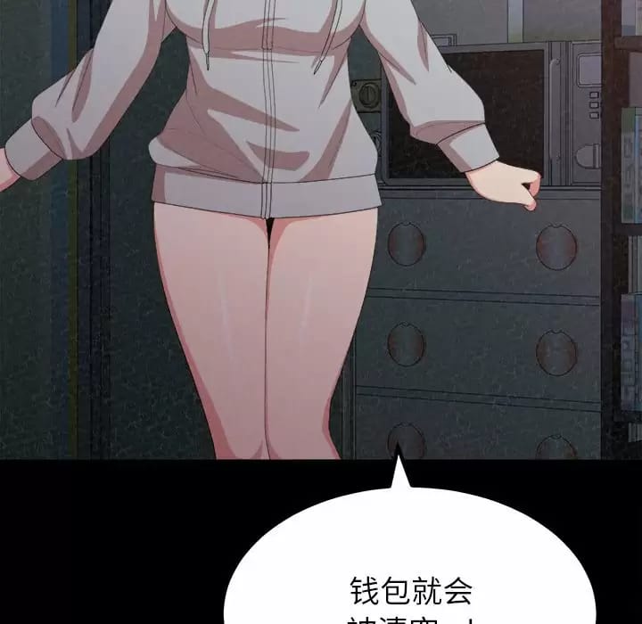 《姊姊都哈我》漫画 第9話
