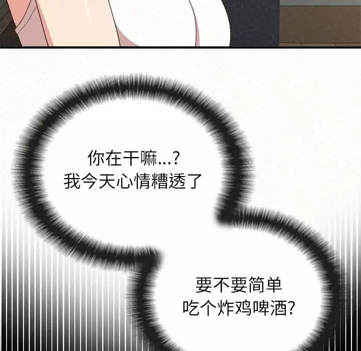 《姊姊都哈我》漫画 第9話