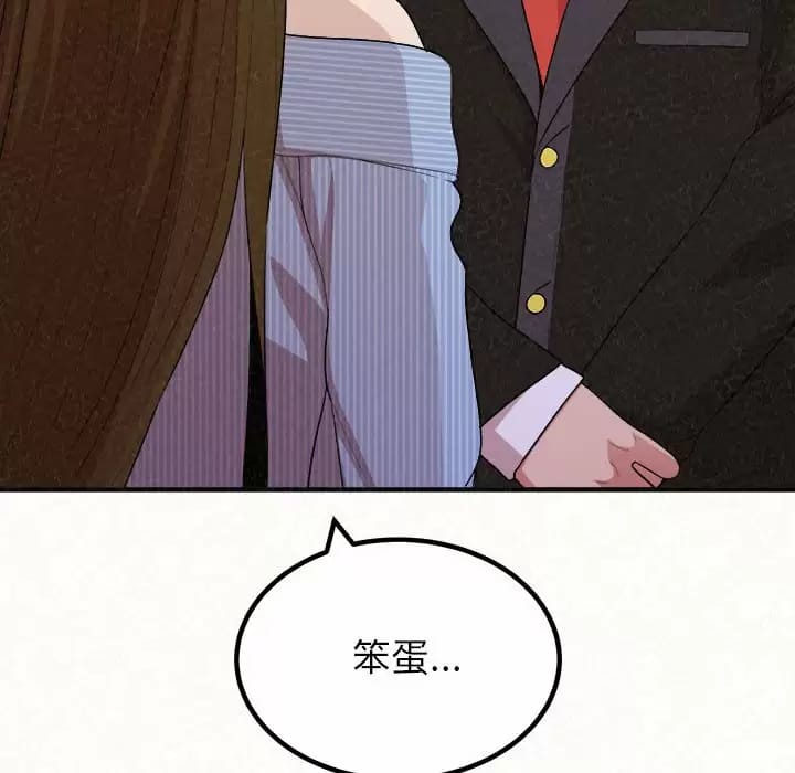 《姊姊都哈我》漫画 第9話