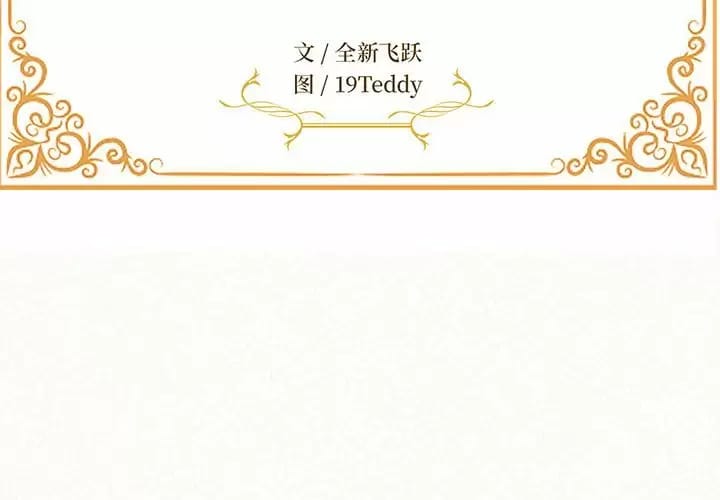 《姊姊都哈我》漫画 第9話