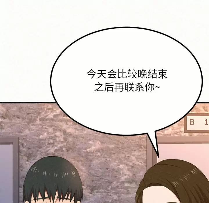 《姊姊都哈我》漫画 第9話