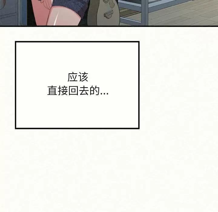 《姊姊都哈我》漫画 第9話