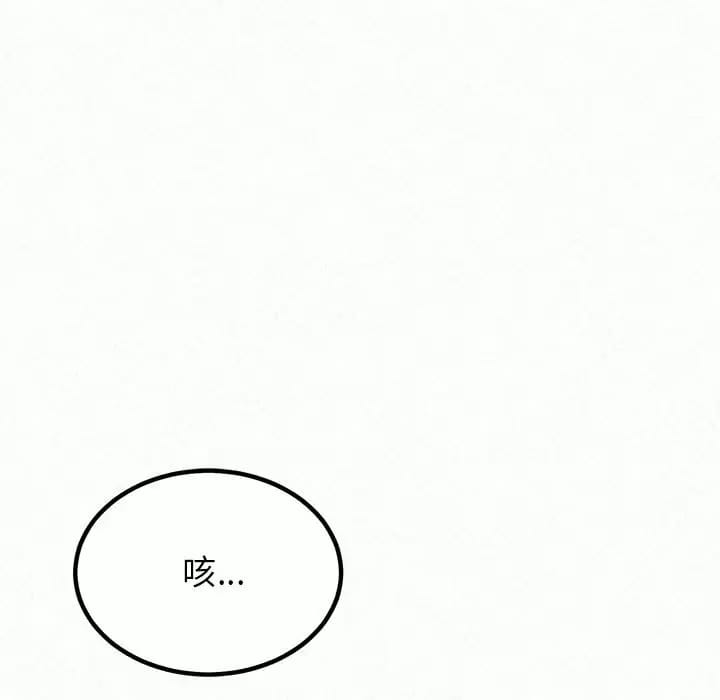 《姊姊都哈我》漫画 第9話