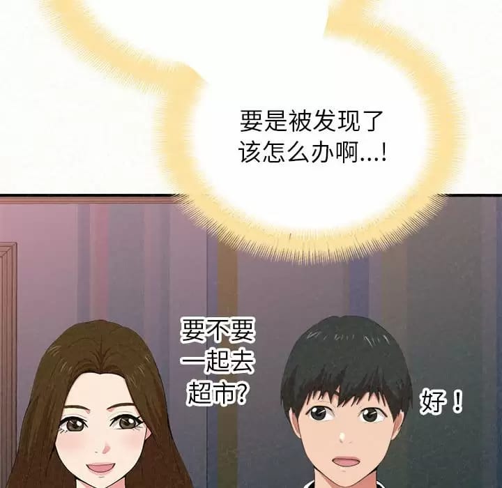 《姊姊都哈我》漫画 第9話