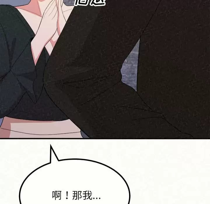 《姊姊都哈我》漫画 第9話