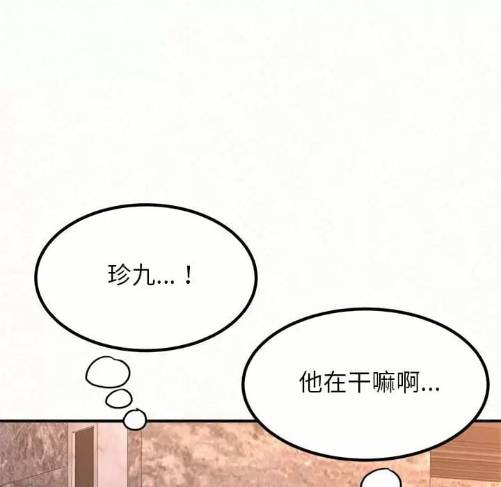 《姊姊都哈我》漫画 第9話