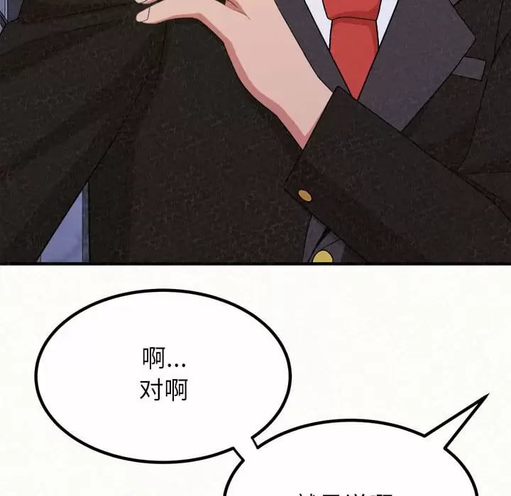 《姊姊都哈我》漫画 第9話