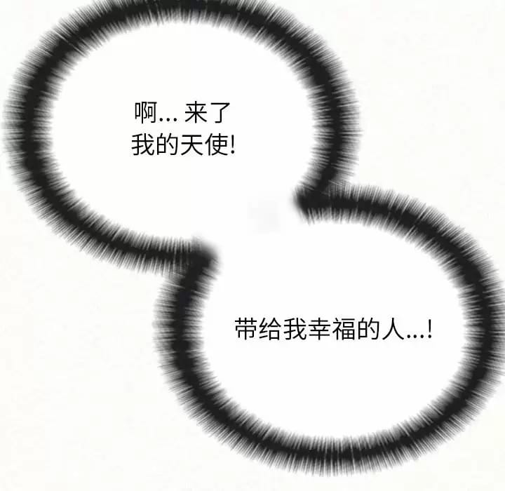 《姊姊都哈我》漫画 第9話