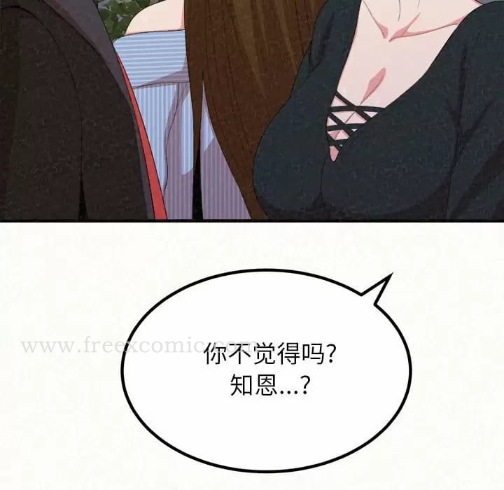 《姊姊都哈我》漫画 第9話