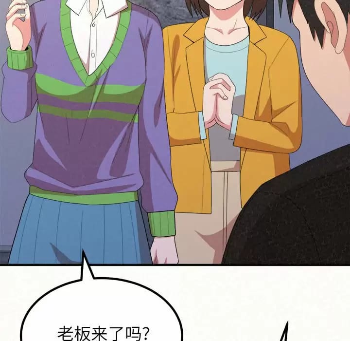 《姊姊都哈我》漫画 第9話