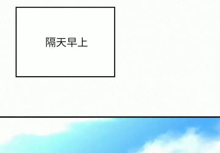 《姊姊都哈我》漫画 第9話